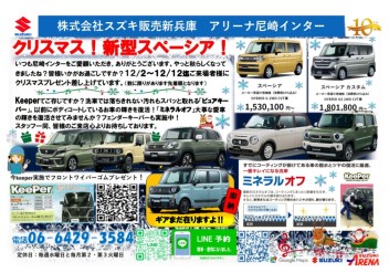 12月の特選情報